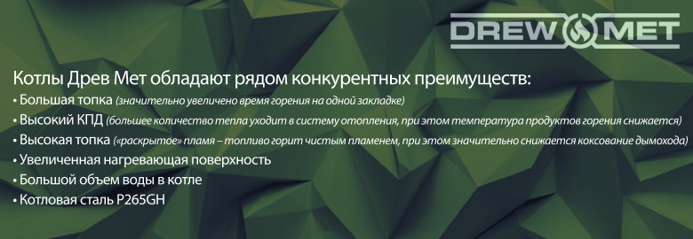 Котлы Drew-Met в Барановичах, в Минске